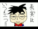 ぬ！第三回
