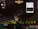 イノノンの少数テク解説