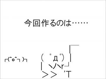 テラホモォを作ってみた