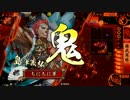 【戦国大戦】初心者ががんばる動画　その43【9国 最新10】