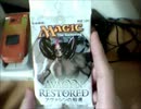 MTG　ジェ○スへの当てつけにAVRでPW引っ張りだす　第三十三週