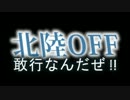 【☆ニコオケ☆】北陸でＤＱ曲を演奏してみた
