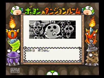 GBポヨンのダンジョンルームに挑戦実況プレイ動画part21