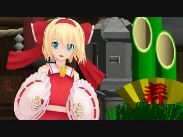 【あけおめ！】にがもん家4姉妹 all 巫女's「おちゃめ機能」【東方MMD】