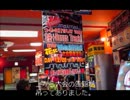 遠征厨・出会い厨によるmaimai遠征紀Part.4