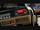 forza4プレイ動画【27】WRC GroupBダイジェスト