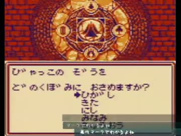 出されたものは全部食べる ウィザードリィ外伝2配信 Part06