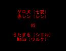 12/11/23 ＭＢＡＡＣＣ高田馬場大会固定2onその４