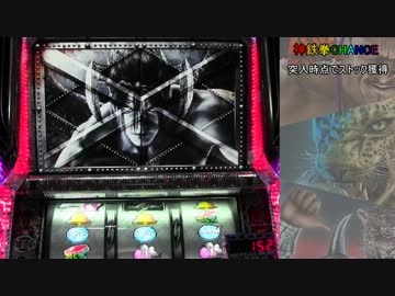 【パチスロ】鉄拳2nd デビラから一撃万枚目指すpart7