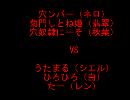 12/12/07 ＭＢＡＡＣＣ高田馬場大会固定3onその２