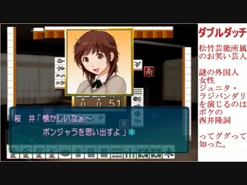 【一発】ぬくぬくまーじゃん実況 第３卓【七対子】