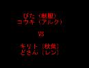 12/12/28 ＭＢＡＡＣＣ高田馬場大会ランダム2onその２
