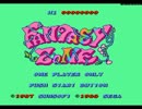 【休日ゲーム２】ファンタジーゾーン①【Vol.3】