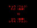 12/12/28 ＭＢＡＡＣＣ高田馬場大会ランダム2onその４