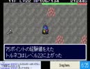 ミノルのトルネコ2 その66