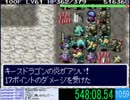 ミノルのトルネコ2 その80(終)