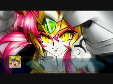 【テスト】ヴァルシオーネR：円月殺法(60fps)