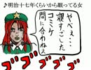 c83♪明治十七年くらいから眠ってる女.mp4