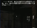 ひぐらしがないてんの解、目明し編実況プレイ。Part40