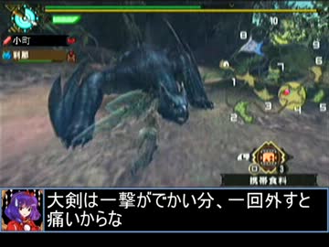 【東方】誘われてユクモ村　集会所ナルガクルガ戦３【ＭＨ】