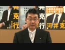 2012.12.28 河井克行 第９回あらいぐまの雄叫び