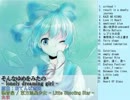 【東方ヴォーカル】　１００分メドレー　vol.09