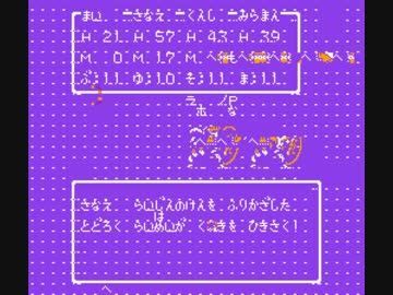 ドラゴンクエトス3の6