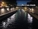 【NNIインスト】Son d'eau chaude【フランス奉公】