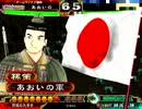 三国志大戦3 あおいのの動画221【虎髭に真っ向勝負…、やっぱりダメだ】