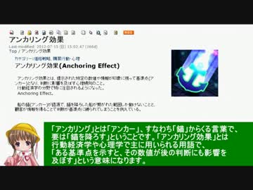アイアイとゆっくりの経済講座95「アンカリング効果と国土強靭化」