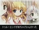 年末エロゲ＆ギャルゲ個人的ランキング　Best100　Part1