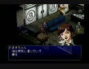 【ペルソナ2・罪】小学生のころ憧れたゲームをやろう【実況】Part11