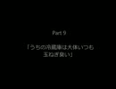 実況Dead Space2 [9話]