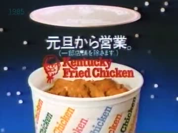 ㍼60年の年末にやっていたＣＭ