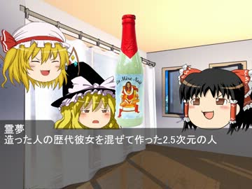 ゆっくり達のビール生活【２６杯目】