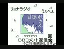 旧バージョンBlankBloodを実況プレイ コメント返信回　中編