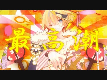 ギガンティックO.T.N　歌ってみた　　スーパードクターK