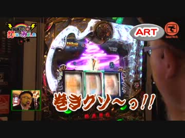 髭原人に打たせてみました。♯07「SLOT牙狼」 (前編)