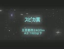 第４１回トンベリ杯　スピカ賞　本戦