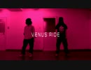 【てらしまほんぬ】Venus ride【アリレム】
