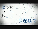 ケッペキショウ_歌ってみた