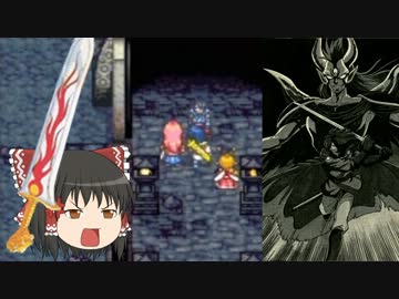 ～天外魔境ZEROゆっくり活劇～【弐拾】　受け継ぐ心！最終奥義・竜神斬り