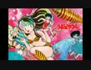 【うる星やつら】ラムのラブソング（off vocal）