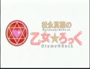 松永真穂の乙女★ろっく　#7(2012.12.29)【動画付き】