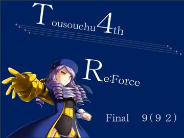 【mugen】逃走中サバイバル ReForce Final 9【4th】
