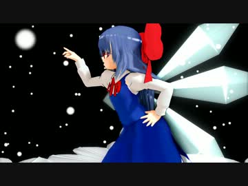 【MMD】ダブルラリアット【ロングなチルノ】