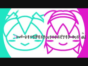【ニコカラ】愛Dee MV 《On Vocal》【簡易作成】