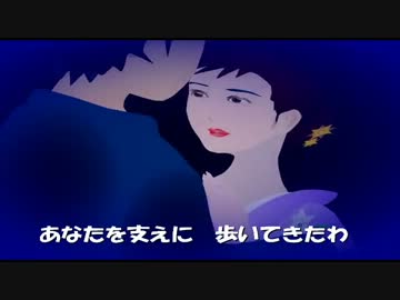 【ルカ】ふたりでひとり【オリジナル演歌】