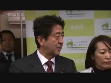 H24/12/29 【安倍首相 福島県下訪問】