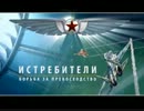 【ソ連・ロシア】 ジェット戦闘機の歴史 Ⅱ  （１／４）